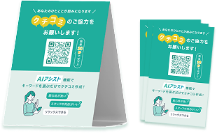 特典イメージ