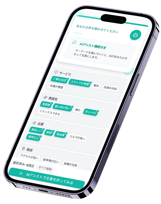 スマホ画面