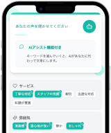 MEO‑MEO スマホ画面